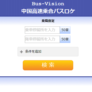Bus-vision