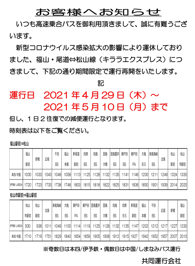 松山 コロナ 新型コロナウイルス感染症の予防接種について 松山市公式ホームページ