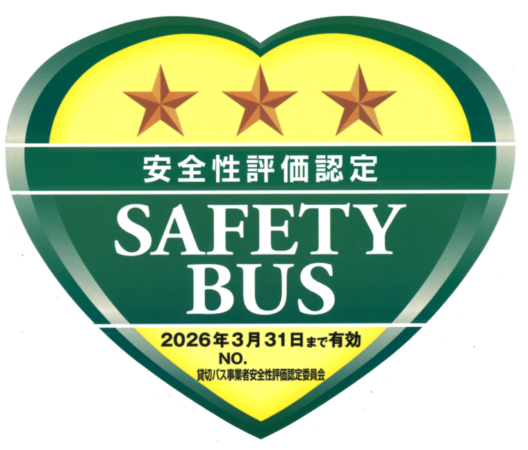 会社情報 中国バス